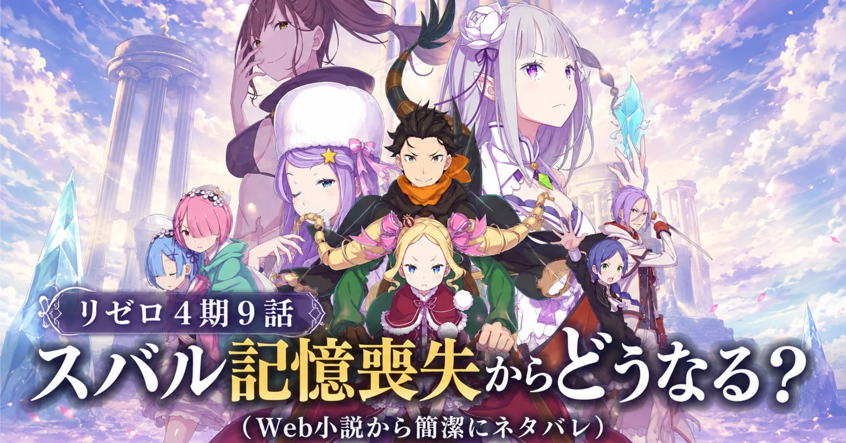リゼロ小説 書籍情報 Re ゼロから始める異世界生活原作公式サイト