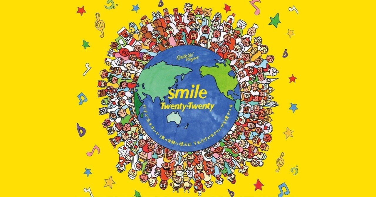 ジャニーズファン必見 ジャニーズ事務所の所属アーティスト総勢 75名 による期間限定ユニット Twenty Twenty のチャリティーソングを配信開始 Line Music ラインミュージック ジャニーズファン必見 ジャニーズ事務所の所属アーティスト総勢 75名 による期間限定ユニット Twenty Twenty のチャリティーソングを配信開始 Line Music ラインミュージック