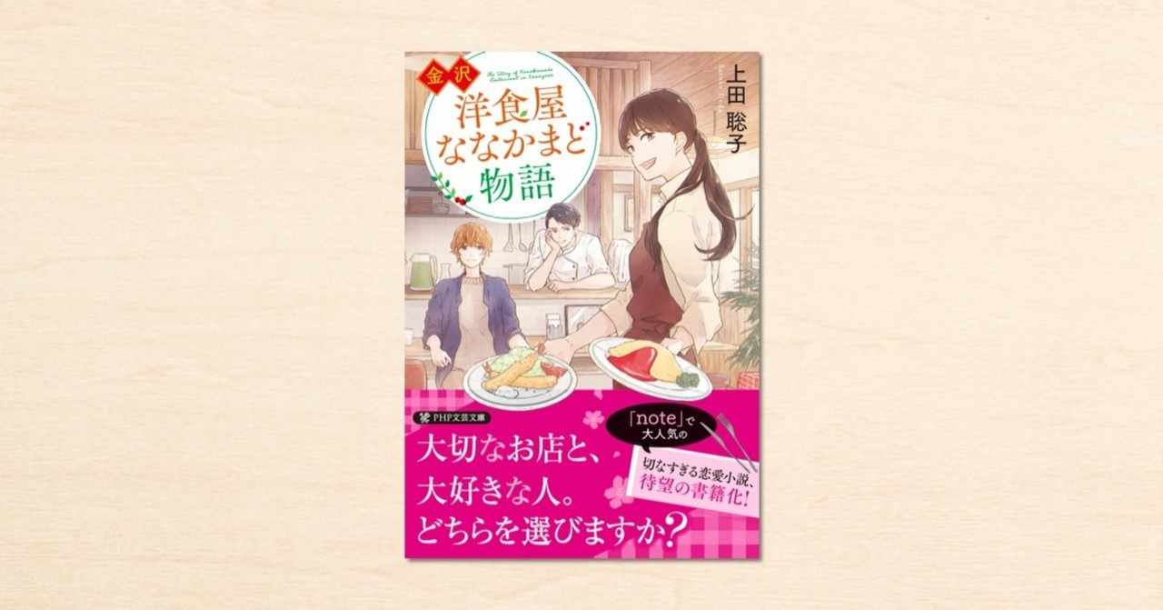 石川 祐希 夢 小説 Article