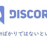 Discord メール認証できないときは Onigirialga Note