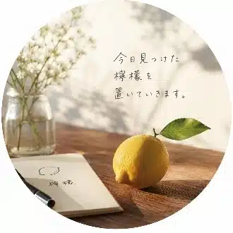檸檬