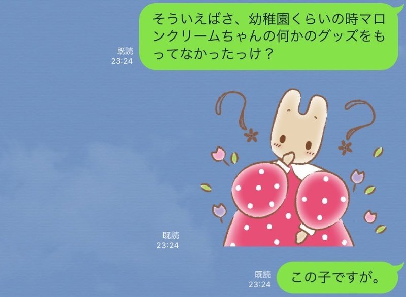 マロンクリーム サンリオ キャラクター うさぎ Jpblogsongogbr