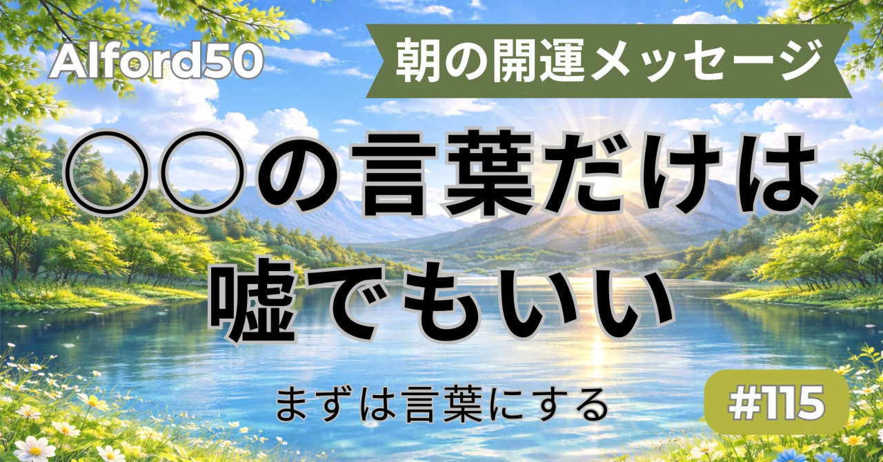 見出し画像