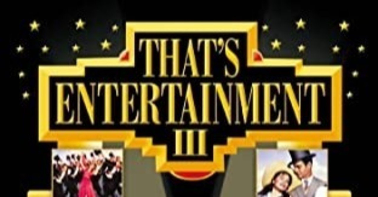 ザッツ エンタテインメントpart3 のアウト テイク解説 パート １ 佐藤利明 娯楽映画研究家 オトナの歌謡曲プロデューサー の娯楽映画研究所 Note