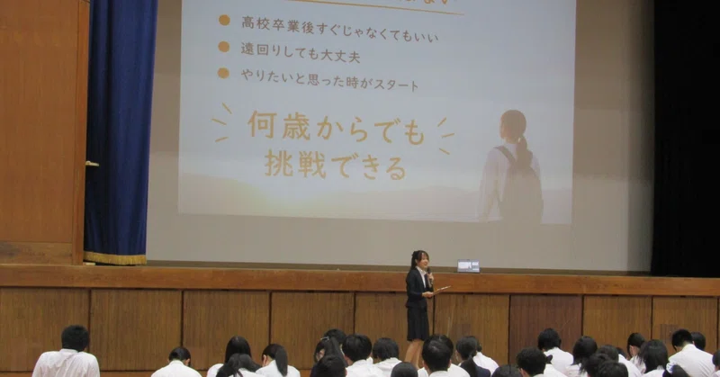 【新宮高校】教育実習生による講話を実施しました。