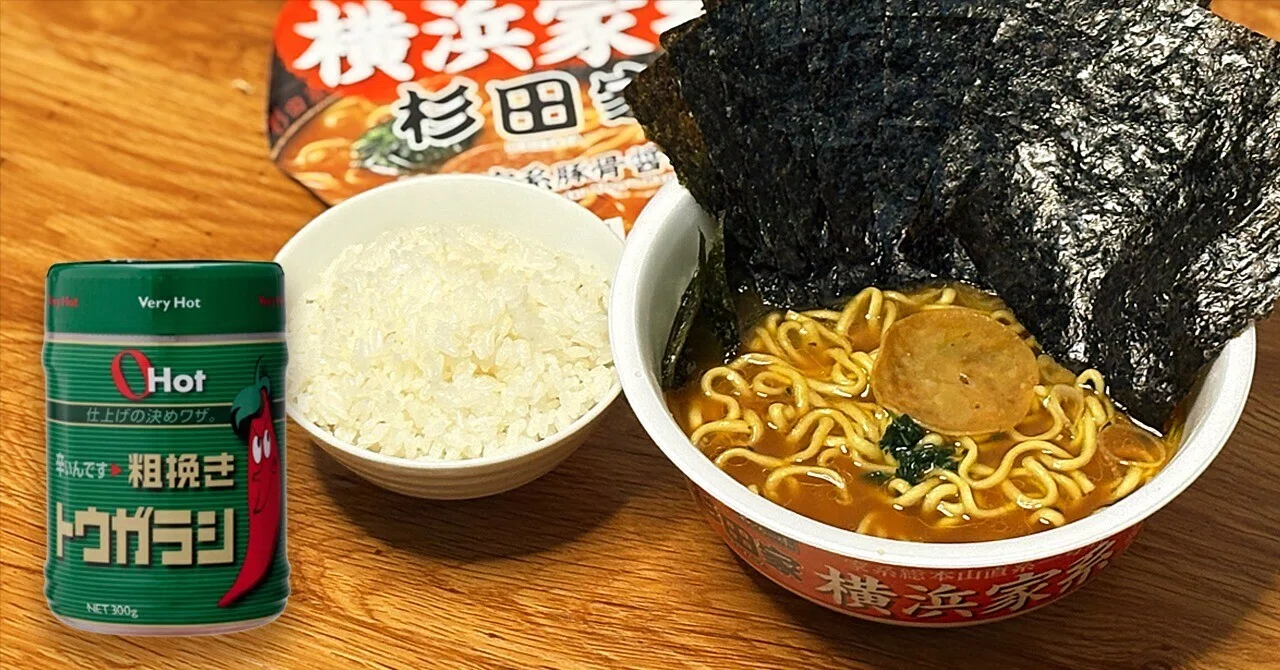 Oh! Hot】富士食品工業の粗挽きトウガラシ。カップ麺でラーメンライス
