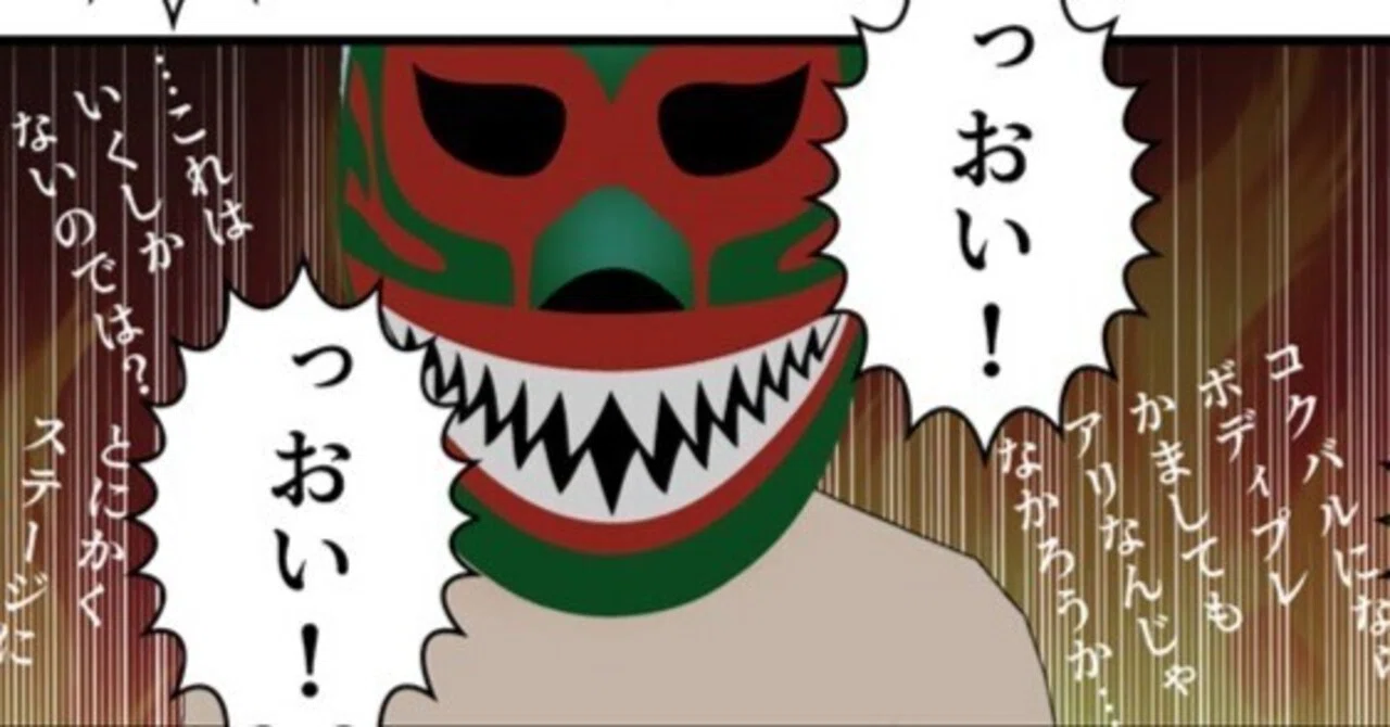 見出し画像