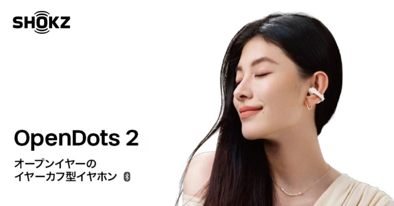 Shokz OpenDots 2 レビュー】究極のイヤーカフイヤホン！前作やAirとの