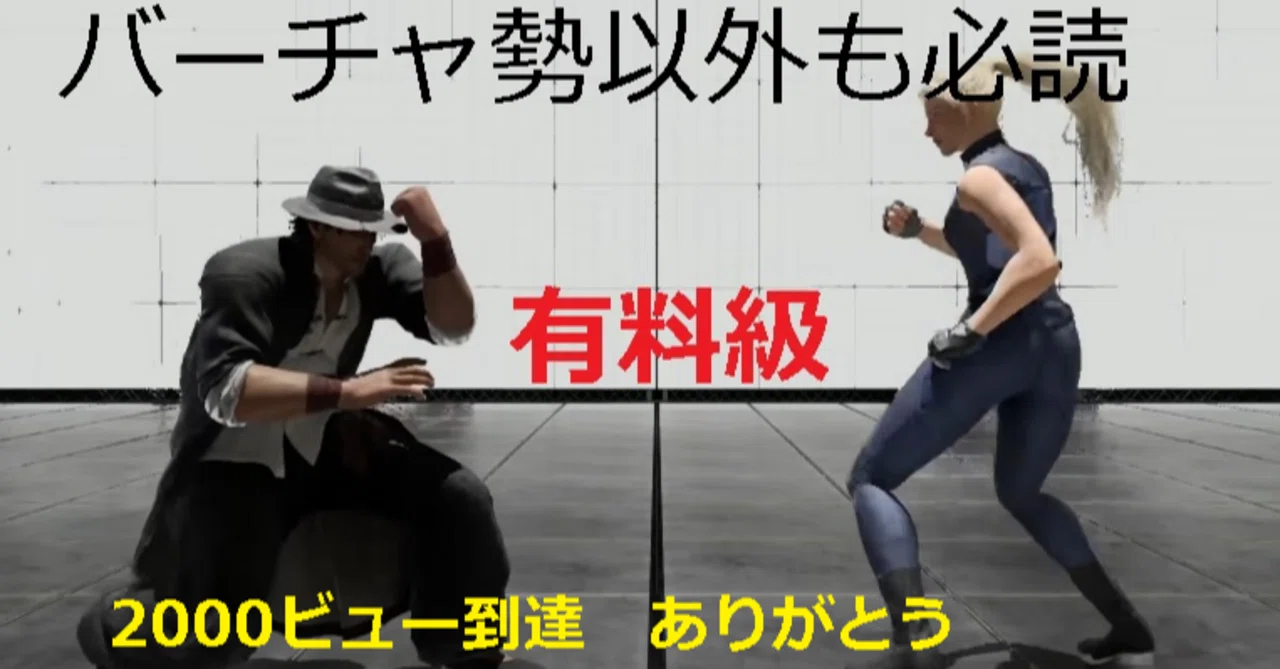 Newバーチャファイターが絶対、凡作になる理由を過去の例から本気で