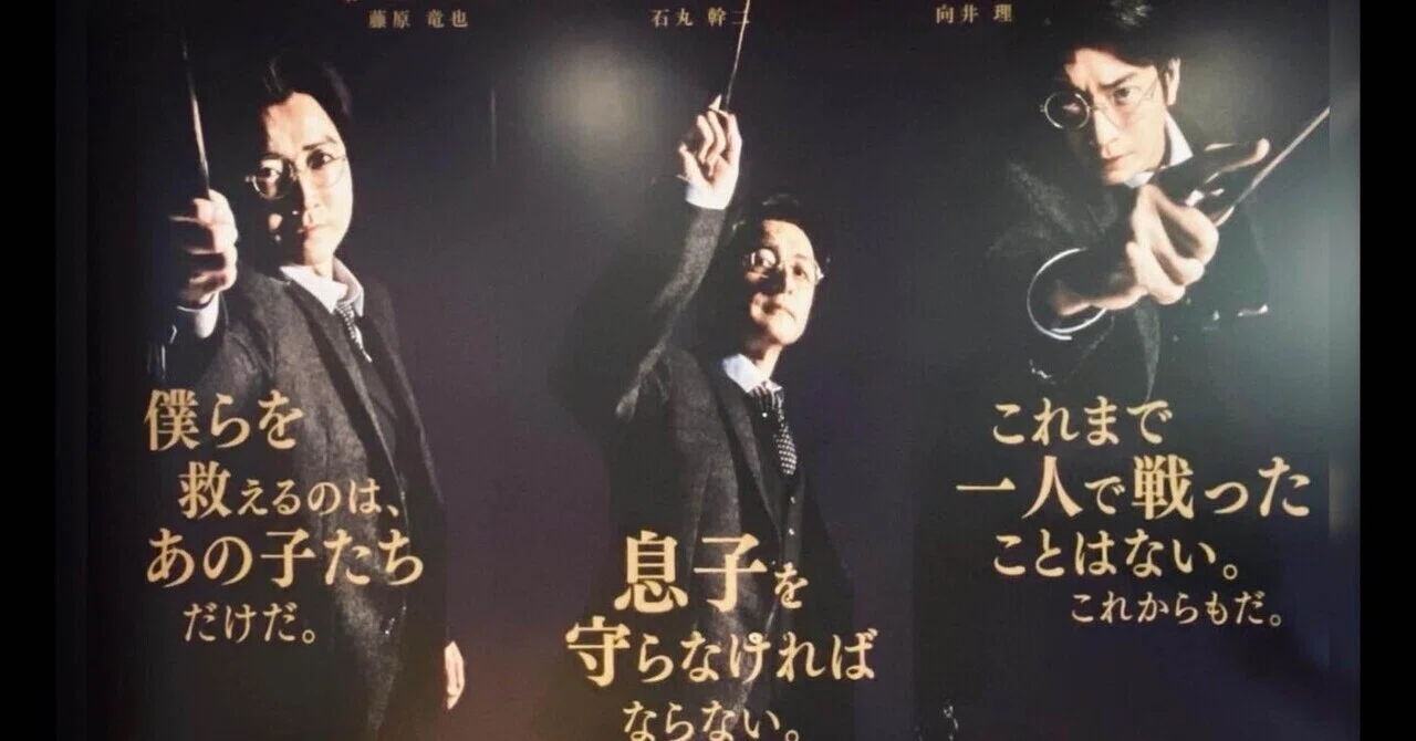 舞台『ハリー・ポッターと呪いの子』Last Yearチケット先着先行顛末記 