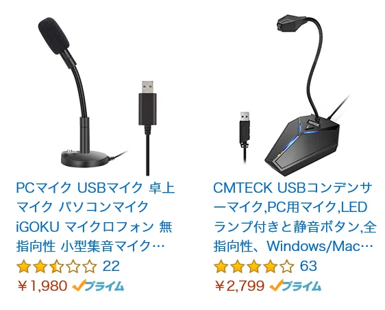 無指向性マイク マイクの指向性とは？種類や違いについて詳しく解説！｜業務用音響機器