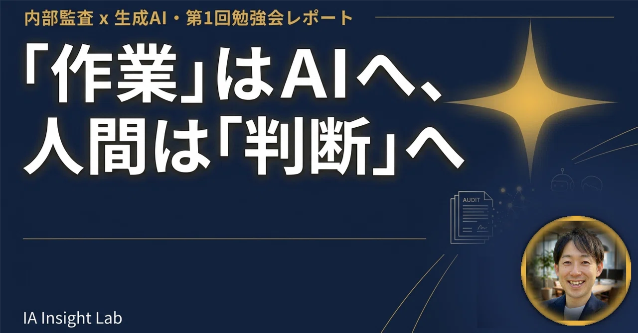 内部監査」の人気タグ記事一覧｜note ――つくる、つながる、とどける。