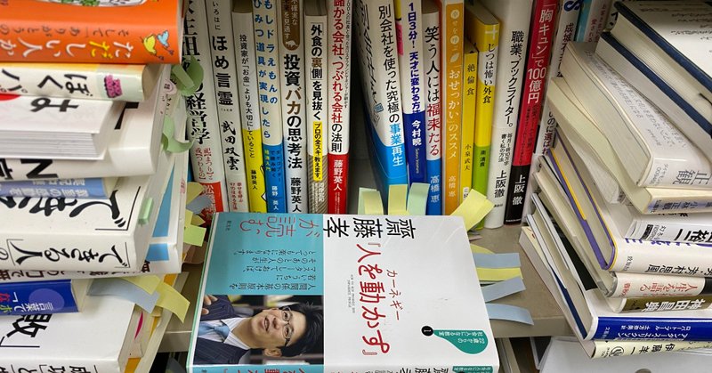 少し損すると 言葉が優しくなる 西原宏夫 ｎishihara Hiroo Note