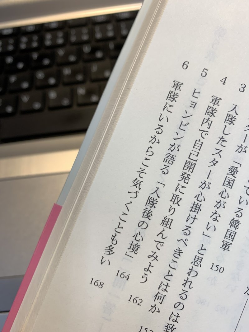 大人気 愛の不時着 リ ジョンヒョク大尉 もといヒョンビン氏インタビュー掲載 光文社新書 大人気 愛の不時着 リ ジョンヒョク大尉 もといヒョンビン氏インタビュー掲載 光文社新書