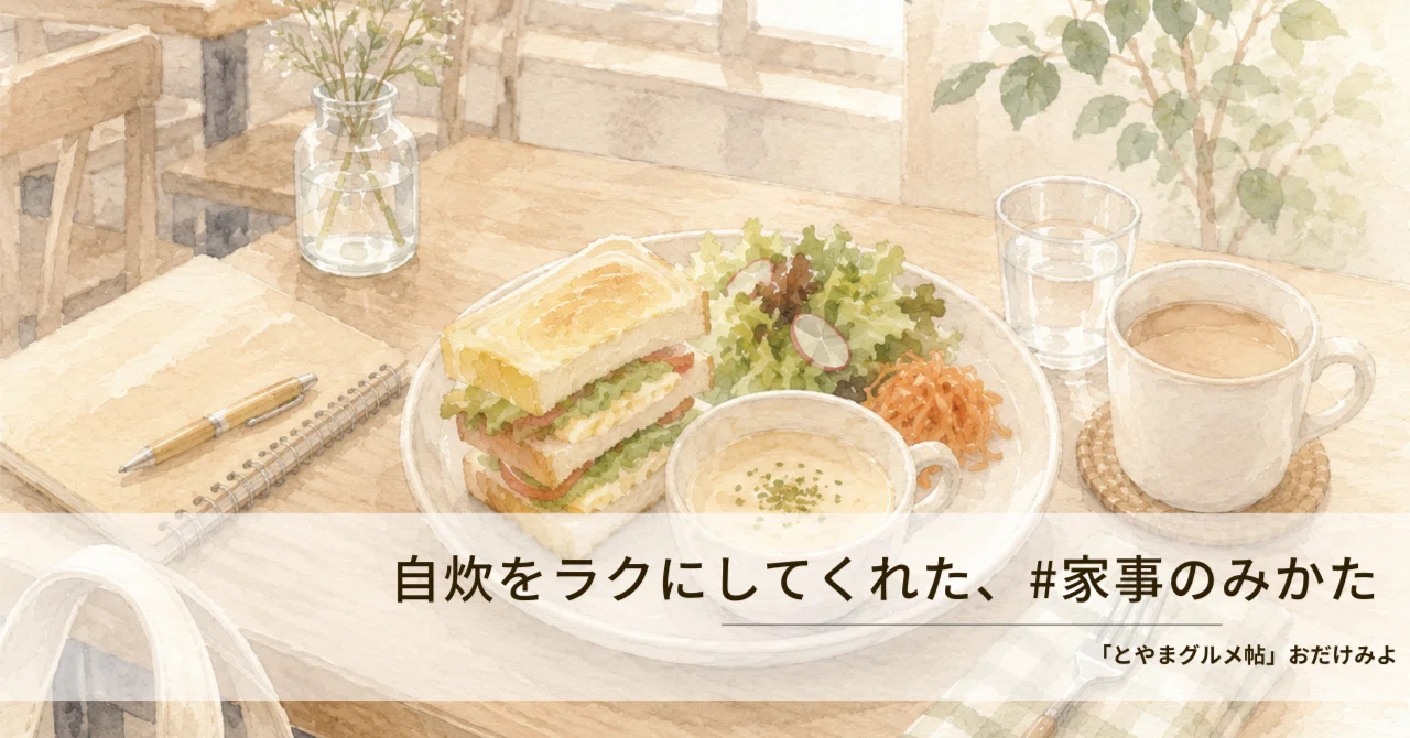 一人暮らしの最大の