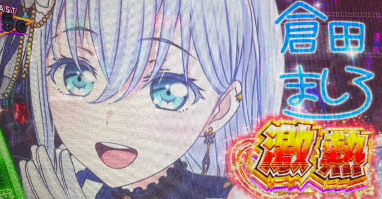 パチンカス引退と6/6｜ポッセ