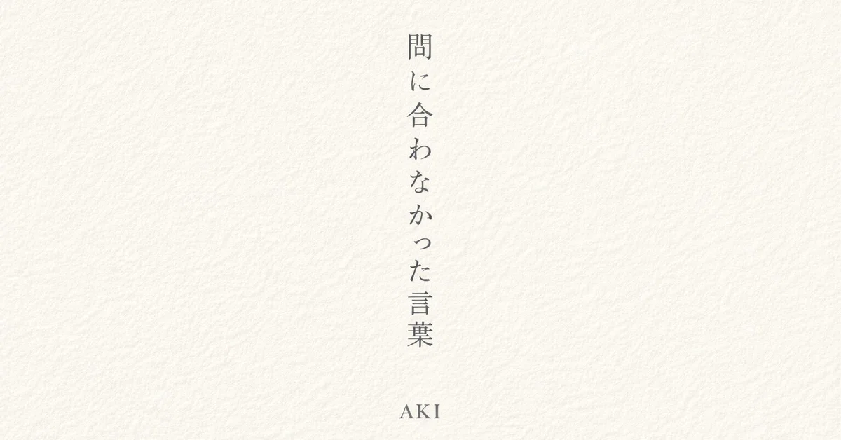 見出し画像