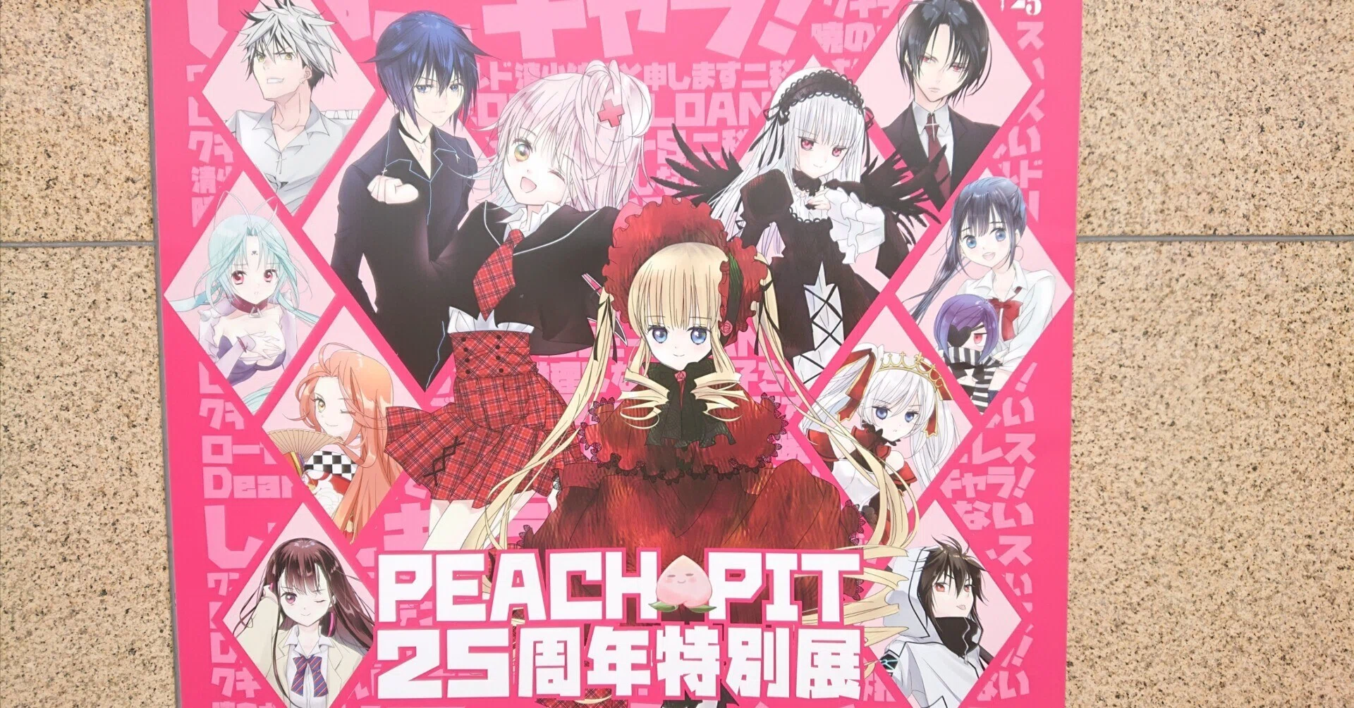 しゅごキャラのPEACH PIT25周年特別展 大阪難波｜桜アイス🌸フード部門🍨