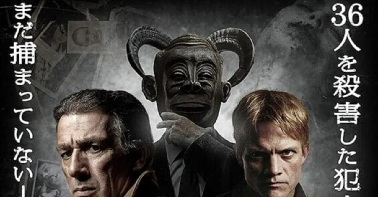 U-NEXT】『殺人鬼の存在証明』(2021)映画感想文・面白いけどわかり