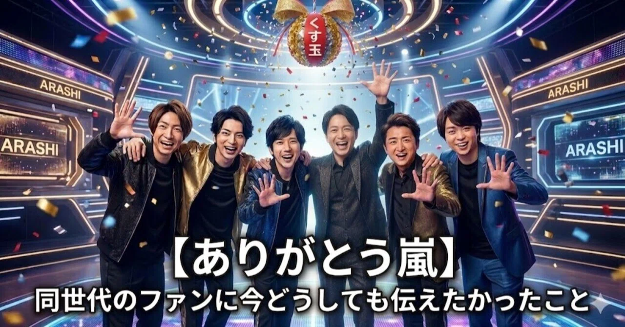 嵐 パパになったのは誰