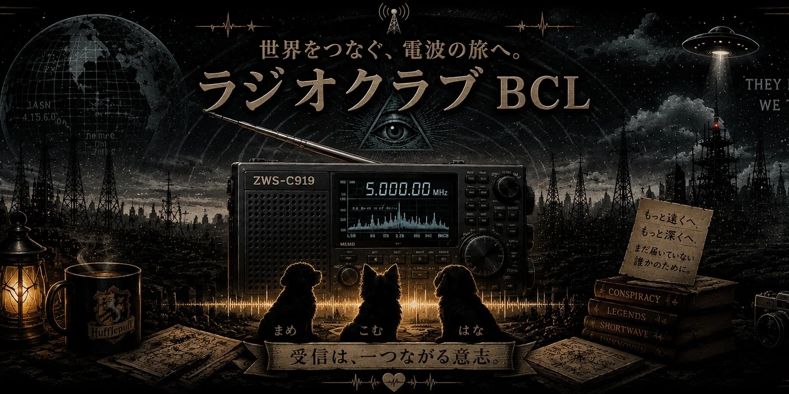 ラジオクラブBCL｜note