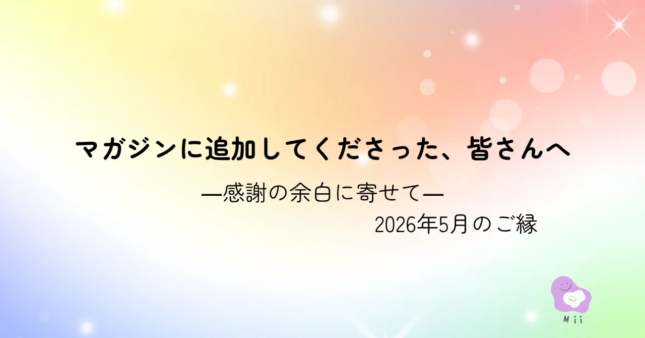 見出し画像