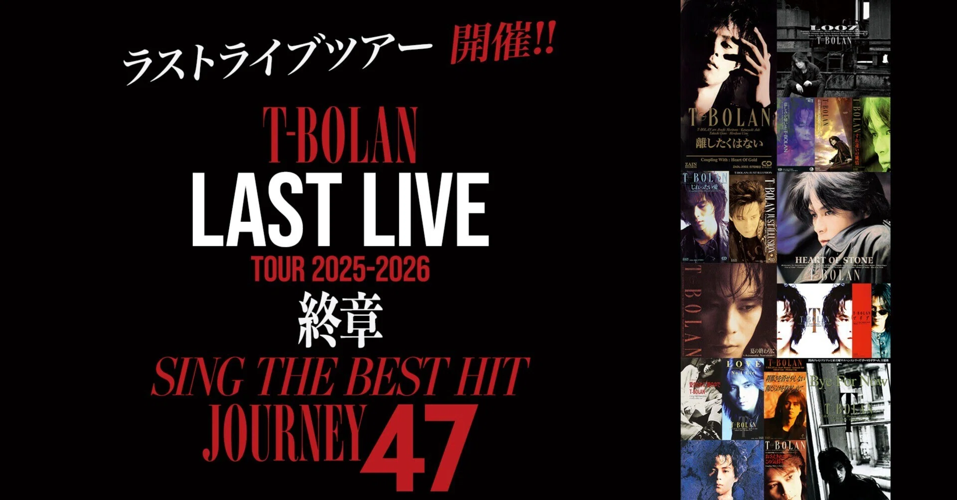 T-BOLAN LAST LIVE TOUR 2025 ‐ 2026 終章 SING THE BEST HIT JOURNEY