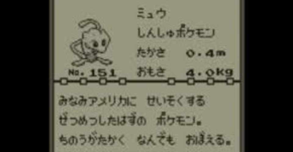 ポケットモンスターの思い出 くま 小説書き Itエンジニア Note