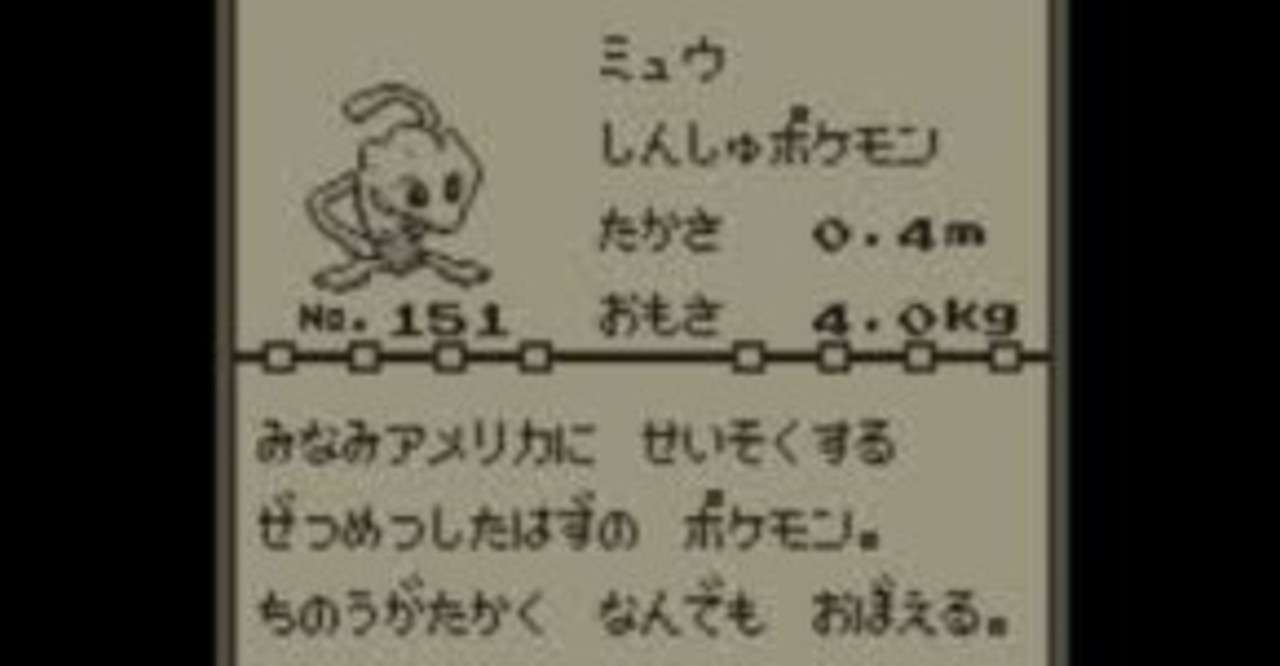 ポケットモンスターの思い出 くま 小説書き Itエンジニア Note