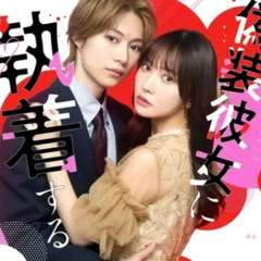 LOVEの新曲『呪って呪って』がヤバすぎてもはや特級呪物｜温かい牛乳