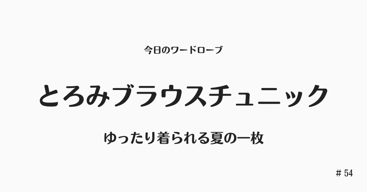 見出し画像