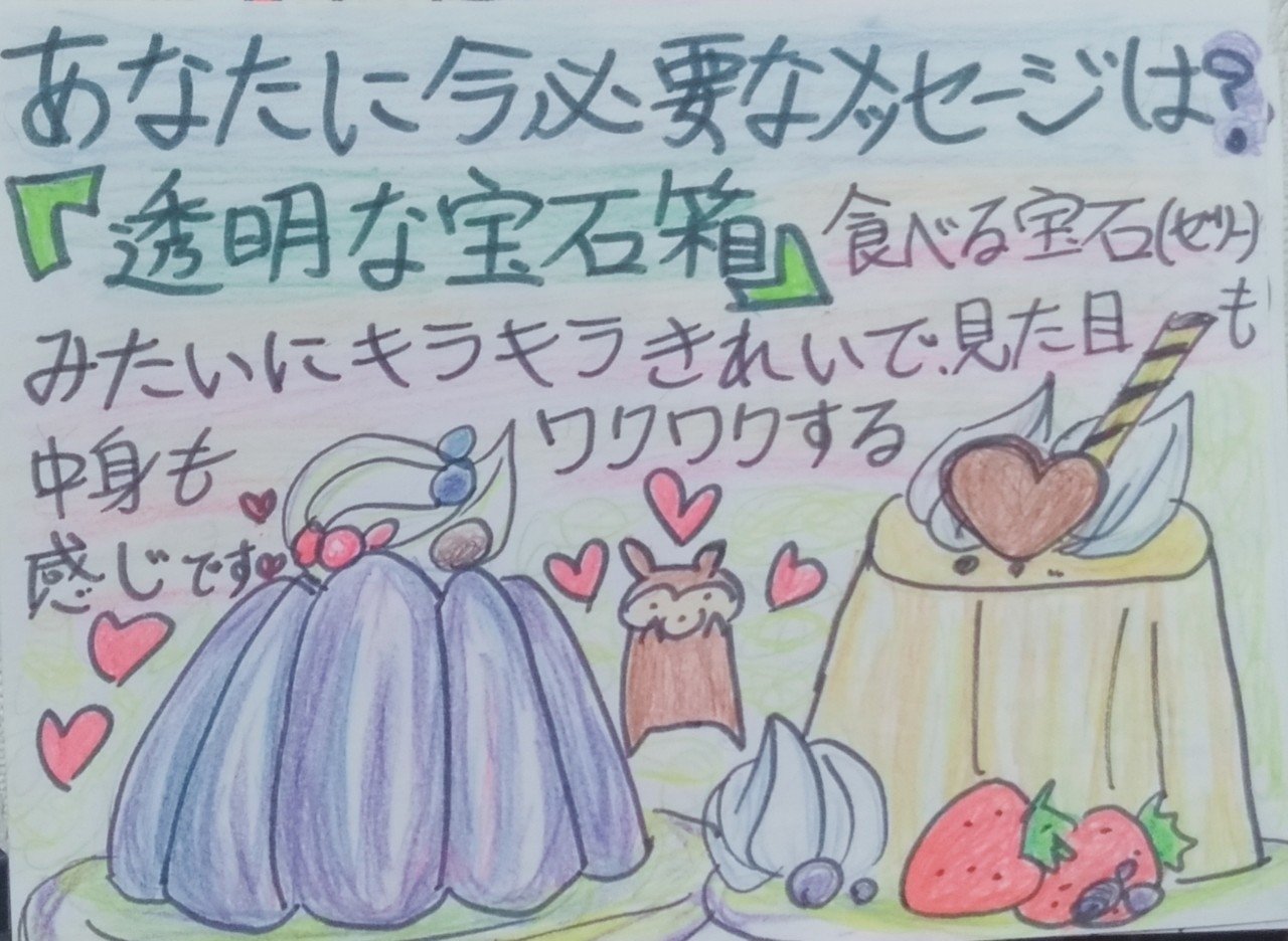 夏っぽいイラストメッセージ まあこ Note