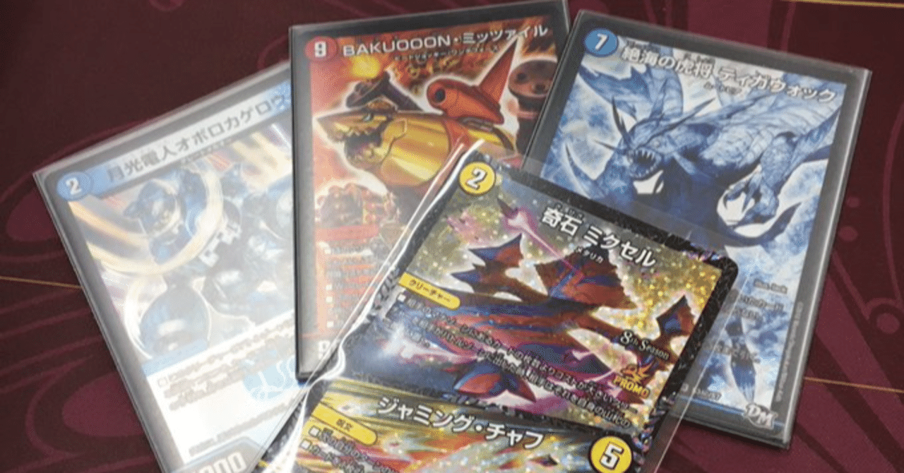 ティガウォック 金トレ オボロカゲロウ プロモ その他 オボ