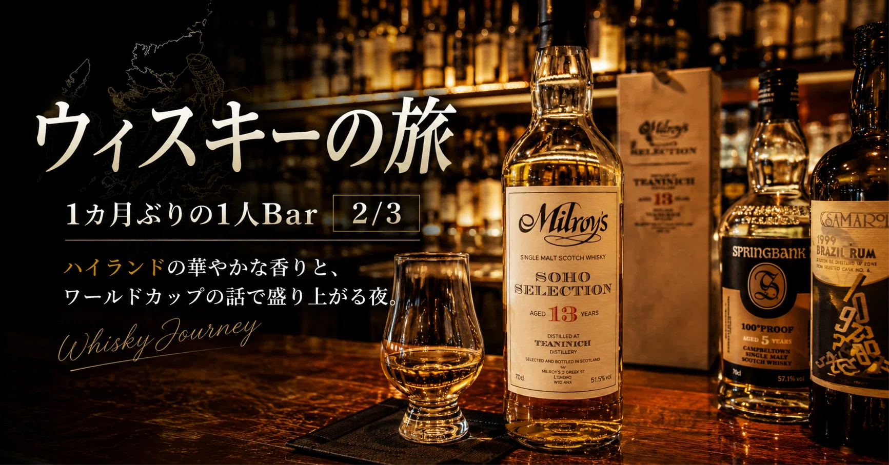 キャンベルタウン | 6年 Soho Milroy