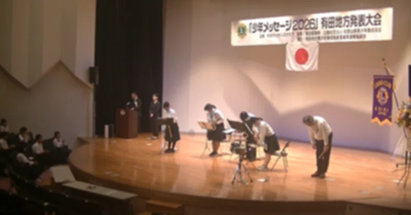 有田中央高等学校吹奏楽部　2026年６月６日号