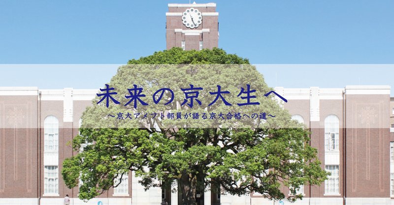 京大合格への道 偏差値40からの合格 21 ギャング受験サポートプログラム Note 京大合格への道 偏差値40からの合格 21 ギャング受験サポートプログラム Note