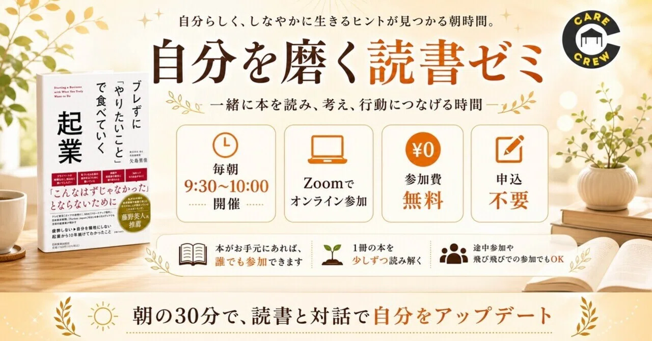 原理原則本『7つの習慣』｜立崎直樹@めでたし〃