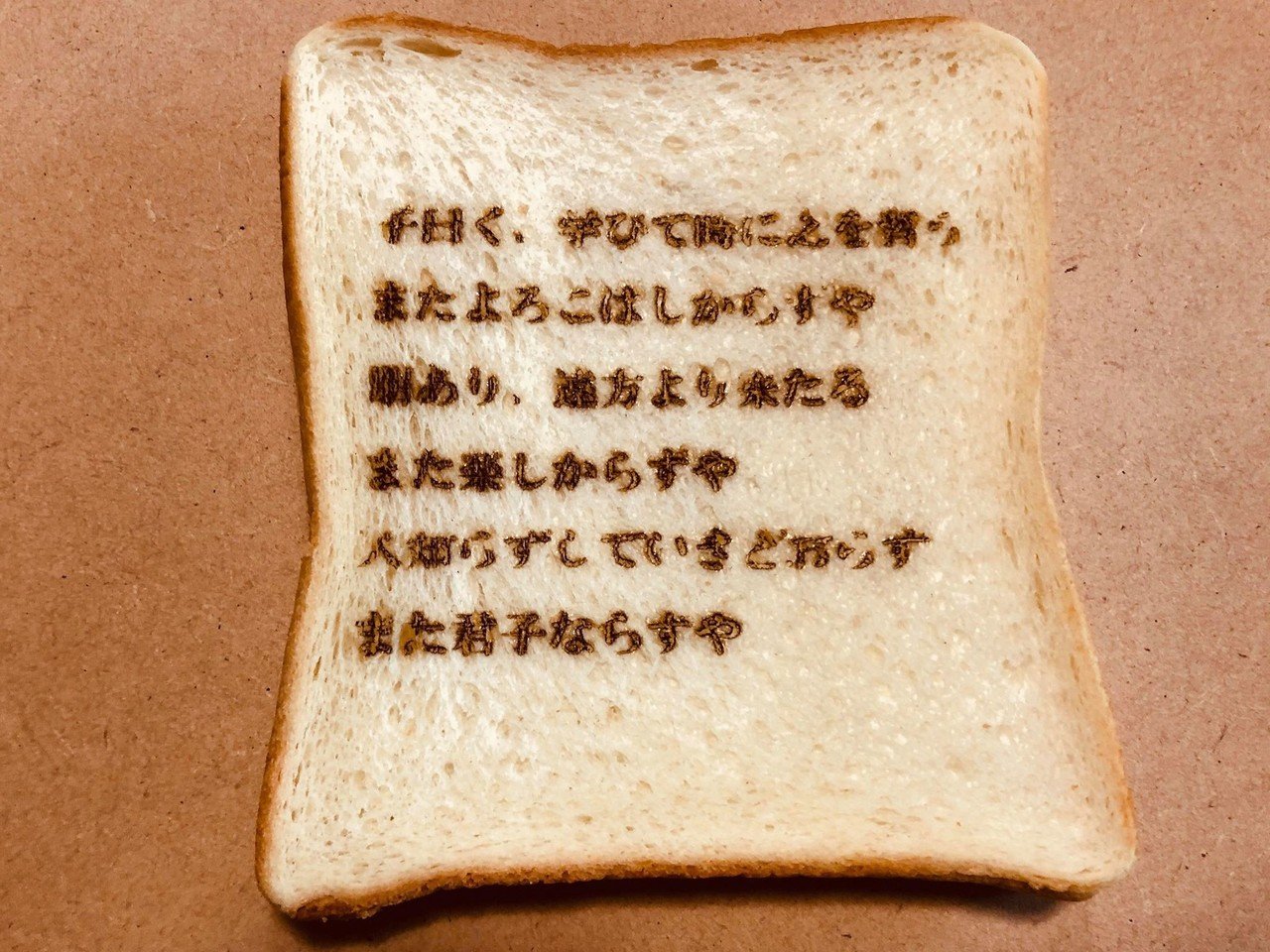 暗記パンをつくった ひらめきドア Note 暗記パンをつくった ひらめきドア Note