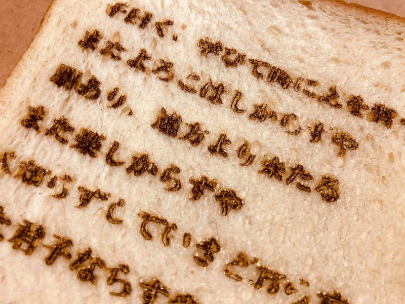 暗記パンをつくった ひらめきドア ものづくり交流場 を作る会 Note 暗記パンをつくった ひらめきドア ものづくり交流場 を作る会 Note