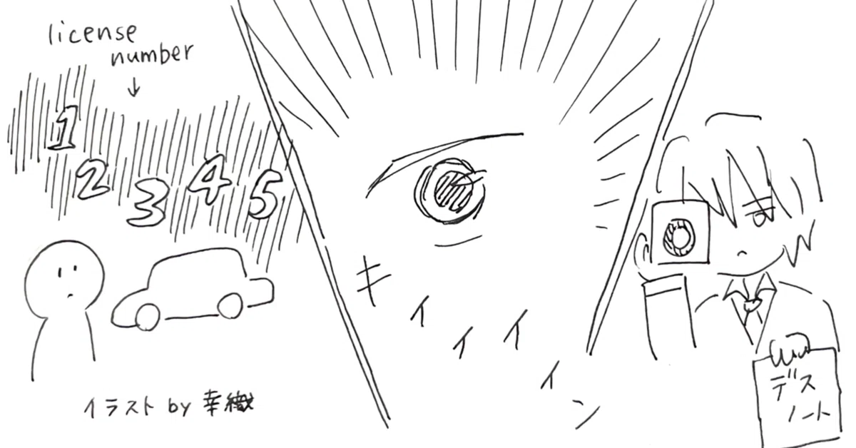 見出し画像