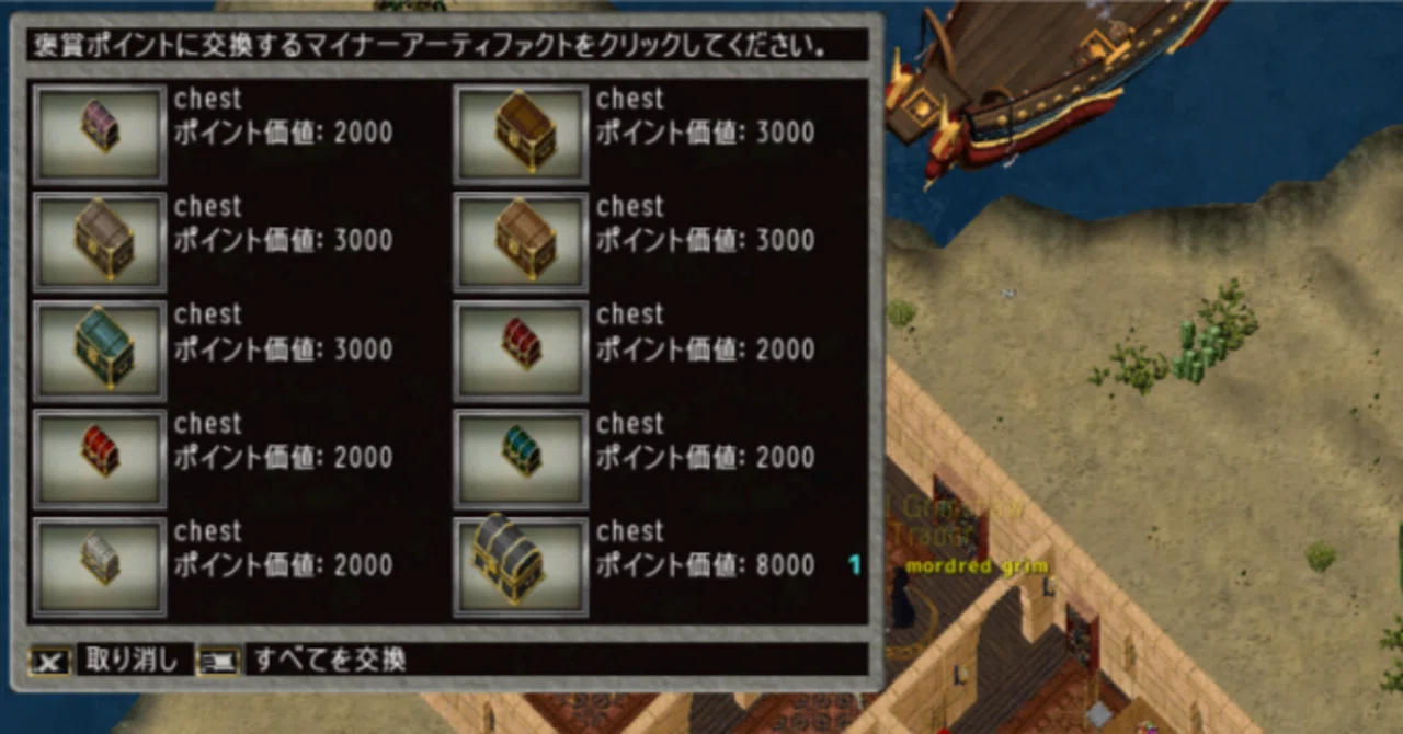 Ultima Online : Spoils of War｜いず