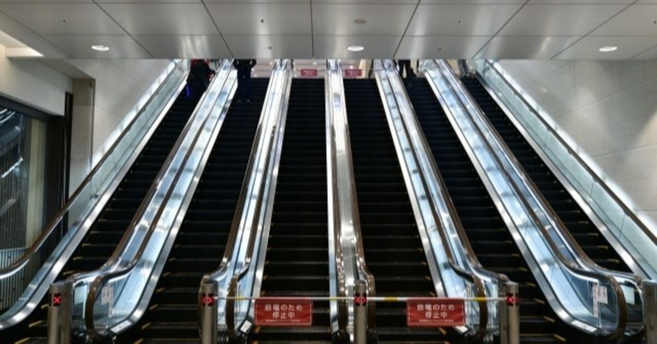 世界一 エスカレーター 世界旅行 Note 世界一 エスカレーター 世界旅行 Note