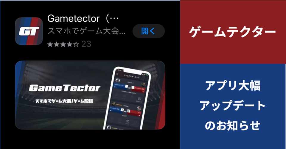 ゲームテクターアプリ大幅アップデート 出来ること 使い方 7 更新済み Gt Times Note