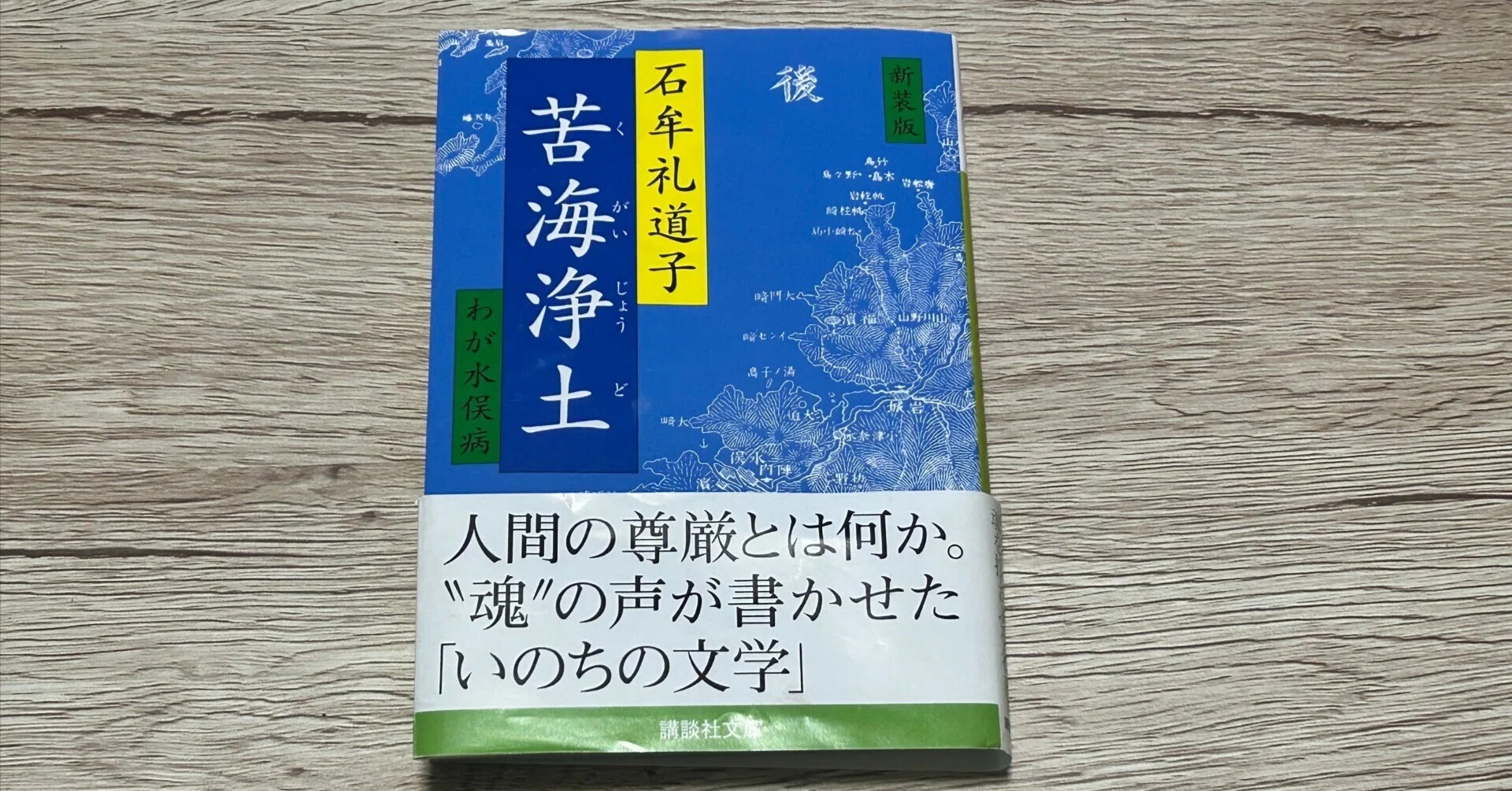 人生の課題図書｜我妻忍