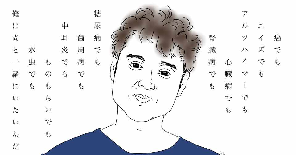 似顔絵with名言シリーズno 15 ドラマ 大恋愛 僕を忘れる君 のムロツヨシさん編 Hohimaro ほひまろ おうち育ち実践中 Note