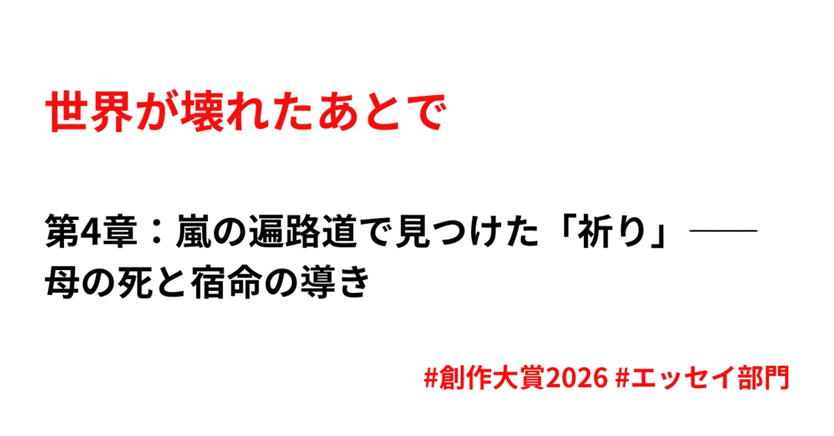 見出し画像