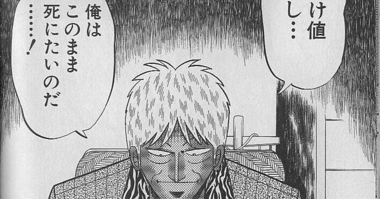赤木しげる アカギ 赤木しげる 19歳 ぬいぐるみ 希少 マスコット 赤木