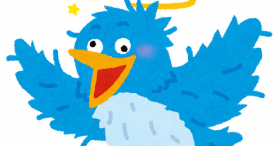 Twitter Tlでリプライ付の呟きしか表示されないバグ エイトp Note