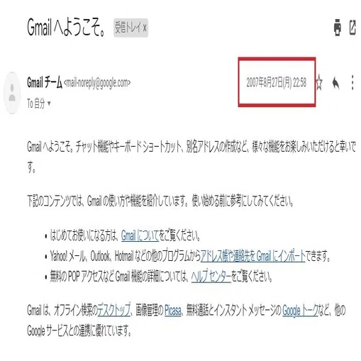 Gmailを使い始めて13年。まだまだ8.28GB使えます｜ギフテッドな精神 