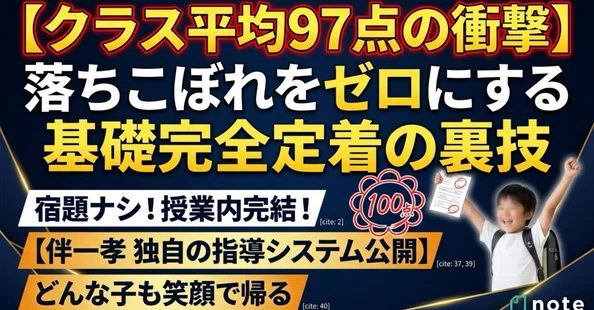 伴一孝氏　口伝塾CD リーダー統率の心得 伴 一孝の記事一覧｜note（ノート）